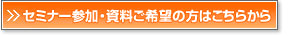 ネットでのお問い合わせ