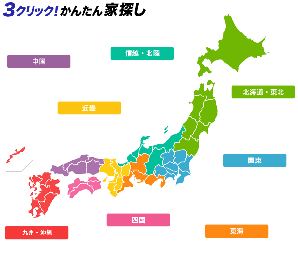 買いたい方都道府県選択