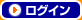 ���O�C��