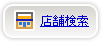�n�悩��X�܂�T��