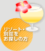 ���]�[�g�E�ʑ������T���̕�