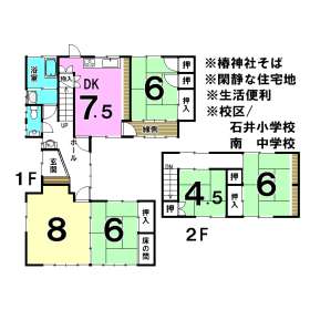 松山市居相１丁目 中古一戸建て