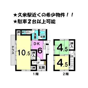 松山市南久米町 中古一戸建て