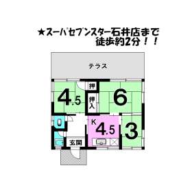 松山市東石井２丁目 中古一戸建て