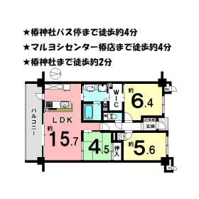 松山市居相４丁目 中古マンション