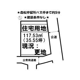 土地 松山市 駅