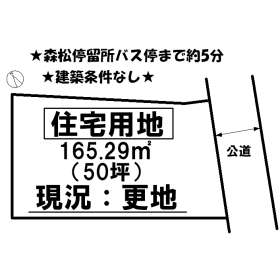 土地 松山市 駅