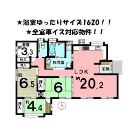 松山市越智３丁目 中古一戸建て