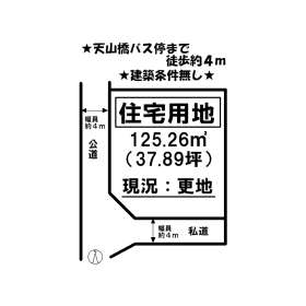 松山市星岡２丁目 土地
