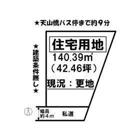 松山市星岡２丁目 土地