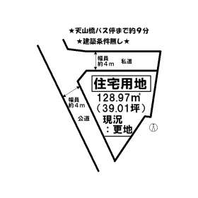 松山市星岡２丁目 土地