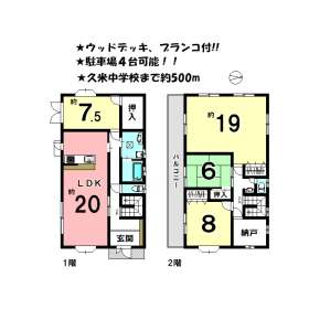 松山市南土居町 中古一戸建て
