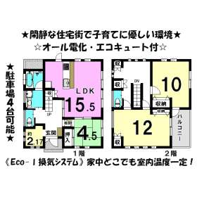松山市南久米町 新築一戸建て