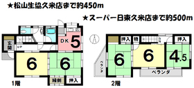 松山市南久米町 中古一戸建て