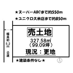 松山市来住町 土地