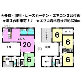 松山市森松町 新築一戸建て