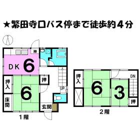 松山市畑寺３丁目 中古一戸建て