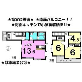 松山市居相５丁目 新築一戸建て