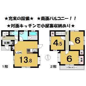 松山市居相５丁目 新築一戸建て
