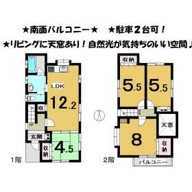 松山市居相５丁目 新築一戸建て