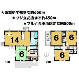 松山市中村２丁目 新築一戸建て