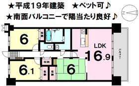 中古マンション 松山市 伊予鉄道高浜線山西駅