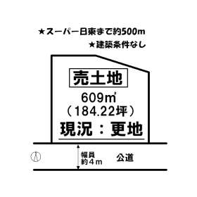 松山市北久米町 土地