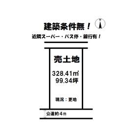 土地 浜松市中区 JR東海道本線浜松駅
