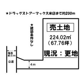 松山市今在家町 土地