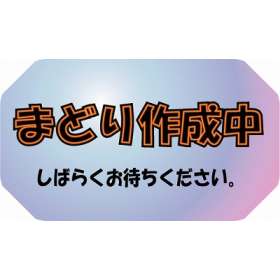 中古一戸建て 松山市 伊予鉄道横河原線いよ立花駅