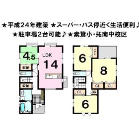 新築一戸建て 松山市 伊予鉄道横河原線松山市駅