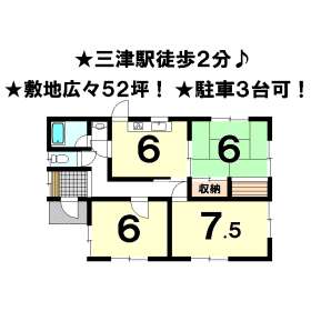 中古一戸建て 松山市 伊予鉄道高浜線三津駅