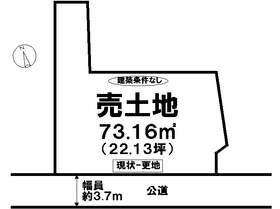土地 松山市 伊予鉄道横河原線いよ立花駅