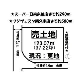 松山市北久米町 土地