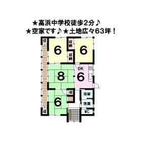 中古一戸建て 松山市 伊予鉄道高浜線梅津寺駅