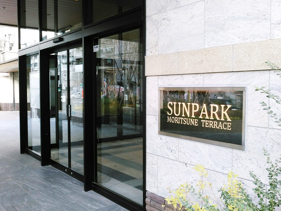 サンパーク守恒テラス◆小倉南区守恒ペットと暮らせるテラス付き中古マンション◆守恒小学校・守恒中学校◆敷地内駐車場有り♪モノレール駅まで徒歩約4分♪