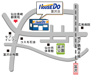 ハウスドゥ!富沢店へのアクセス