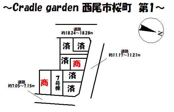 分譲区画マップ