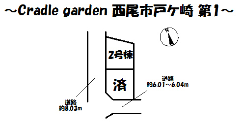 分譲区画マップ