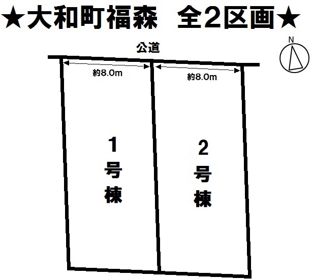 分譲区画マップ