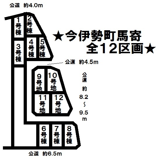 分譲区画マップ