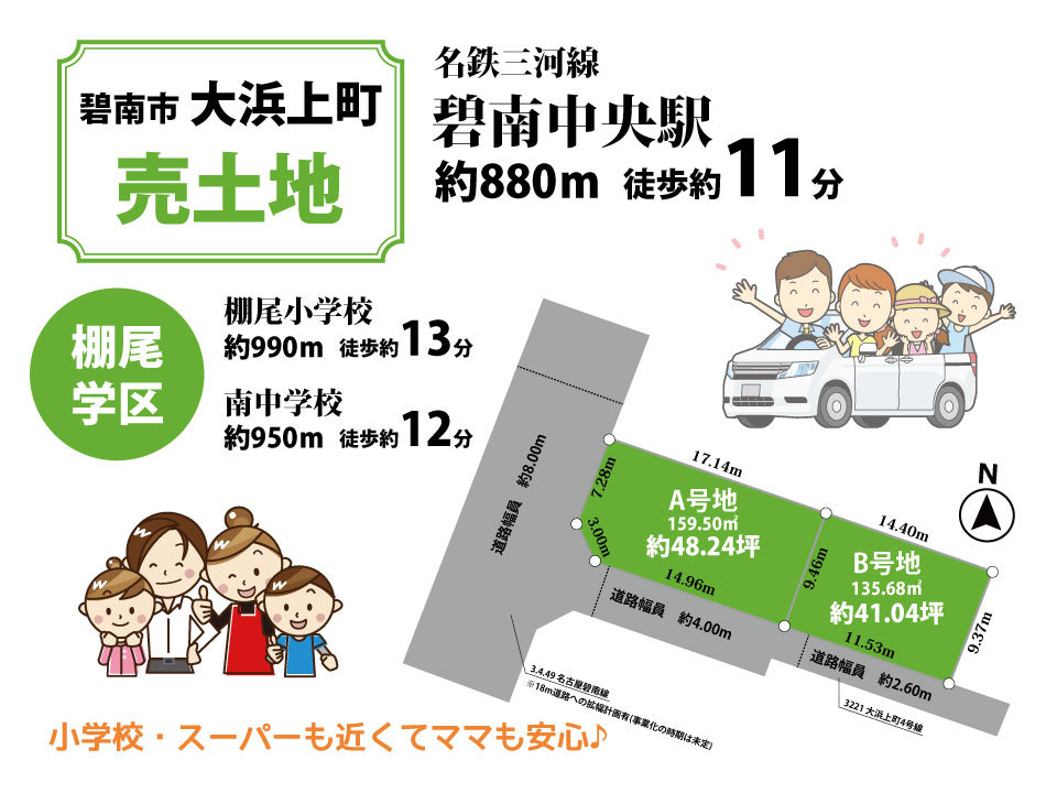 分譲区画マップ
