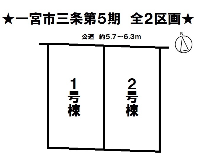 分譲区画マップ