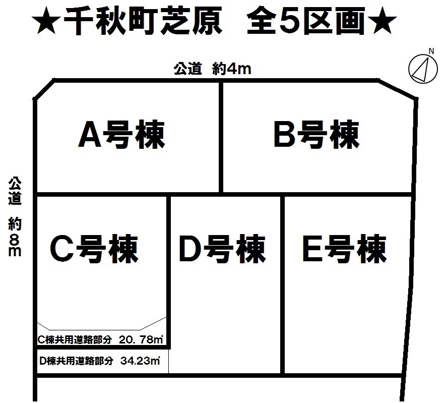 分譲区画マップ