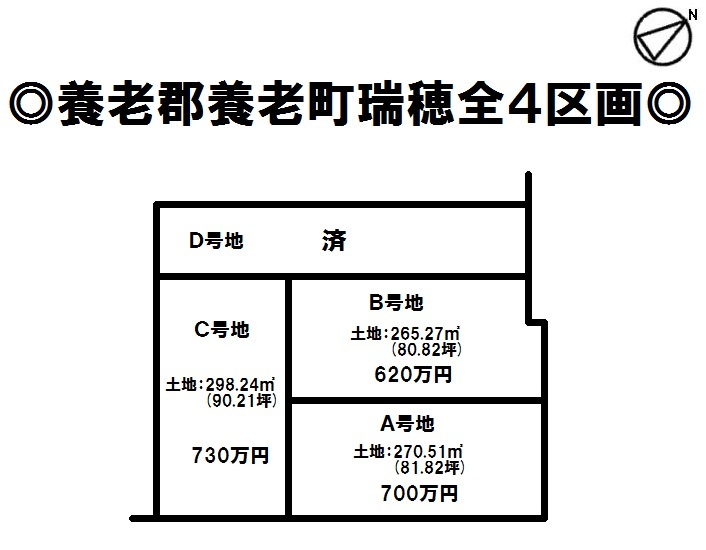 分譲区画マップ