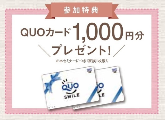 イベントタイトル画像