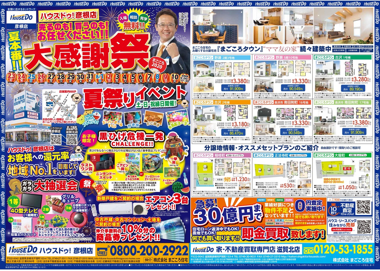 イベントタイトル画像