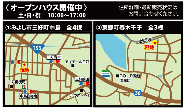 現地案内図