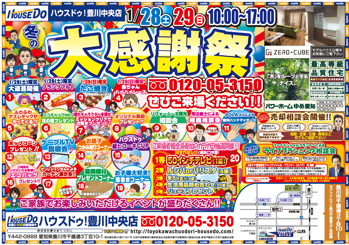 イベントタイトル画像