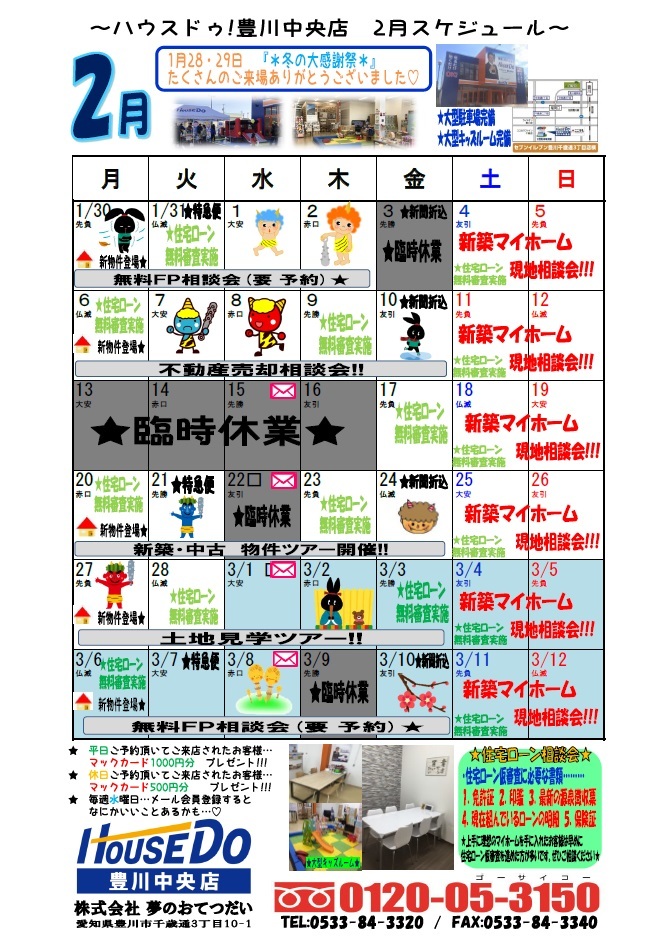 イベントタイトル画像